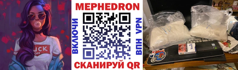 МЕФ mephedrone Великий Новгород