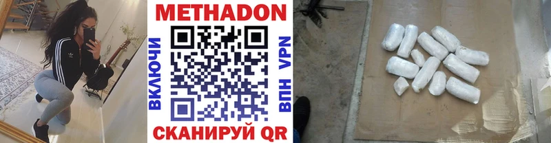 МЕТАДОН VHQ  цены наркотик  Великий Новгород 